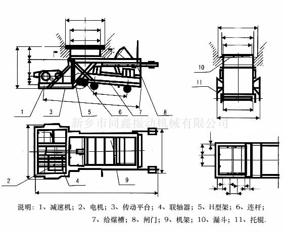 K型往復(fù)式給煤機系列產(chǎn)品外形結(jié)構(gòu)示意圖